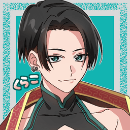 絵描きのくらこ avatar