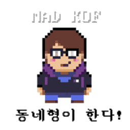 동네형이한다 avatar