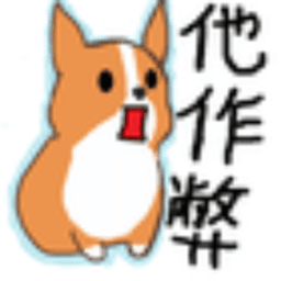 中壢邰智原 avatar