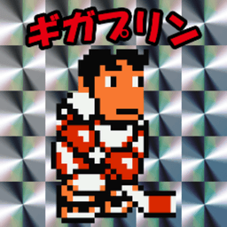 ぎがぷりん avatar