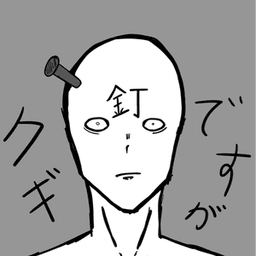 ネジィィ avatar