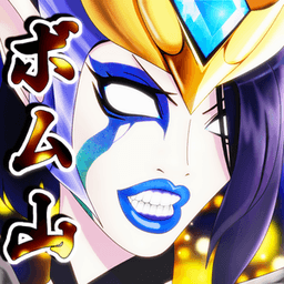 魔人ボム山ダンク avatar