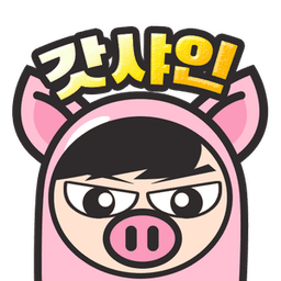 갓샤인 avatar