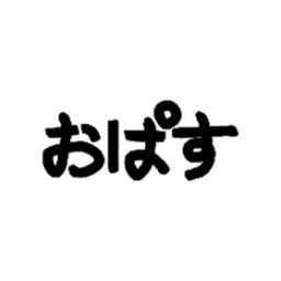 おぱす avatar