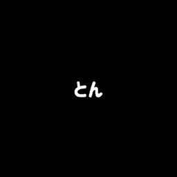 まえだっ avatar