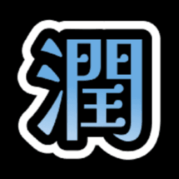 潤目 avatar