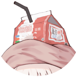 豆漿無糖 avatar