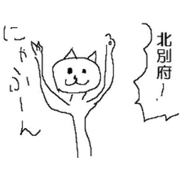 北別府 avatar