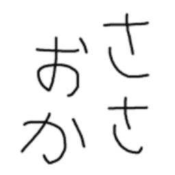 sasaokatokio avatar