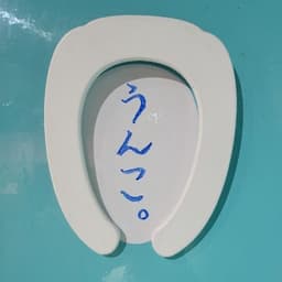 うましか君 avatar