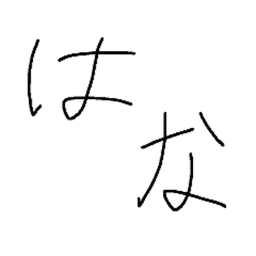 はなモン avatar