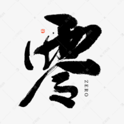 弈文 avatar