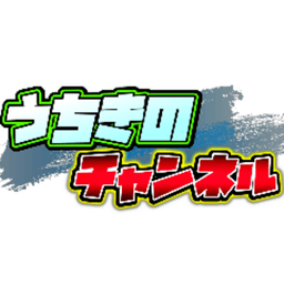 うちきの avatar