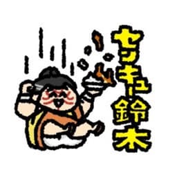 センキュー鈴木 avatar