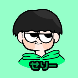 せりーくん avatar