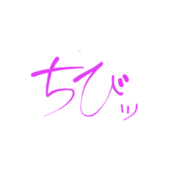 ちびッ avatar