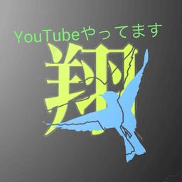 あお翔 avatar