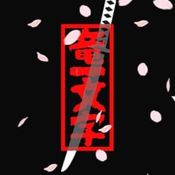 ryuichimonjii avatar