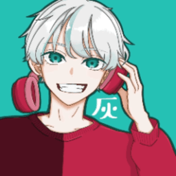 灰のおにいやん avatar