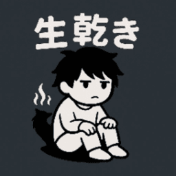 生乾きの人狼ゲーム avatar