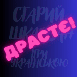 staryi_shkarban avatar