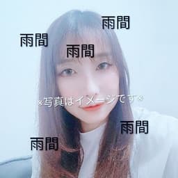 雨間れい avatar