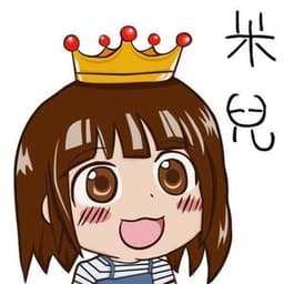 米兒 avatar