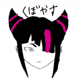 くぼやす avatar
