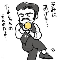 たまおじさん avatar