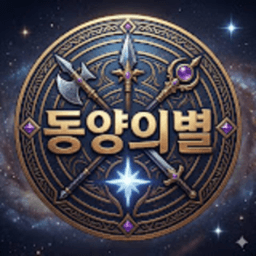 동양의별 avatar