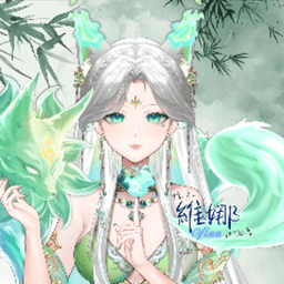 打給厚_挖系維娜 avatar