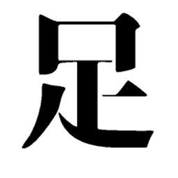 はしもとっっ avatar