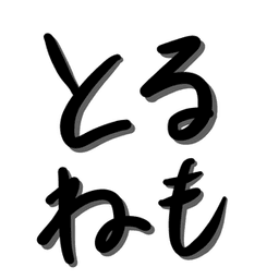 とるねも avatar